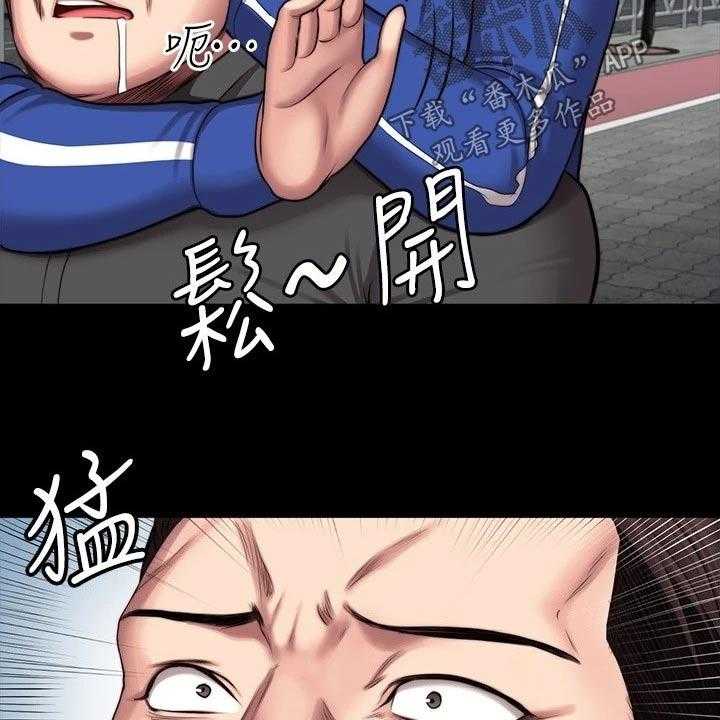 《健身馆教练》第136话 139_挺身而出 第47页