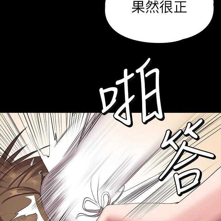《健身馆教练》第136话 139_挺身而出 第4页