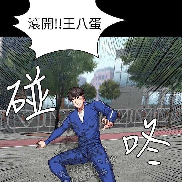 《健身馆教练》第136话 139_挺身而出 第50页