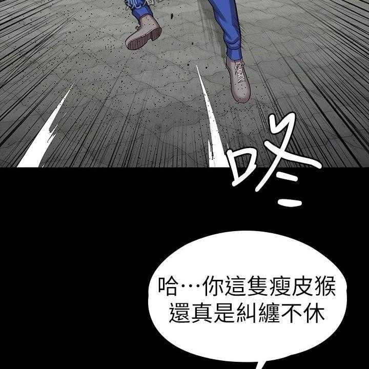 《健身馆教练》第136话 139_挺身而出 第51页