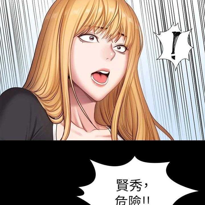 《健身馆教练》第136话 139_挺身而出 第55页