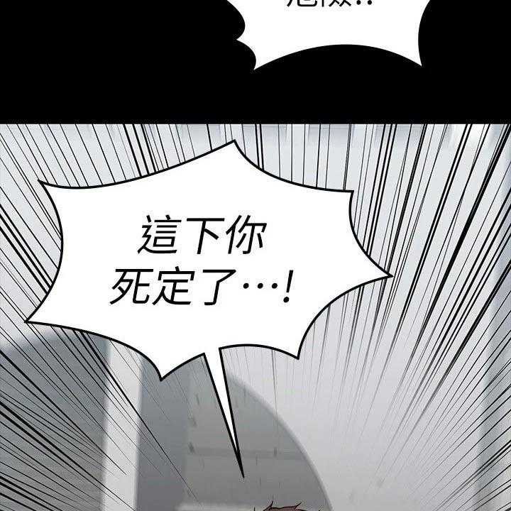 《健身馆教练》第136话 139_挺身而出 第56页