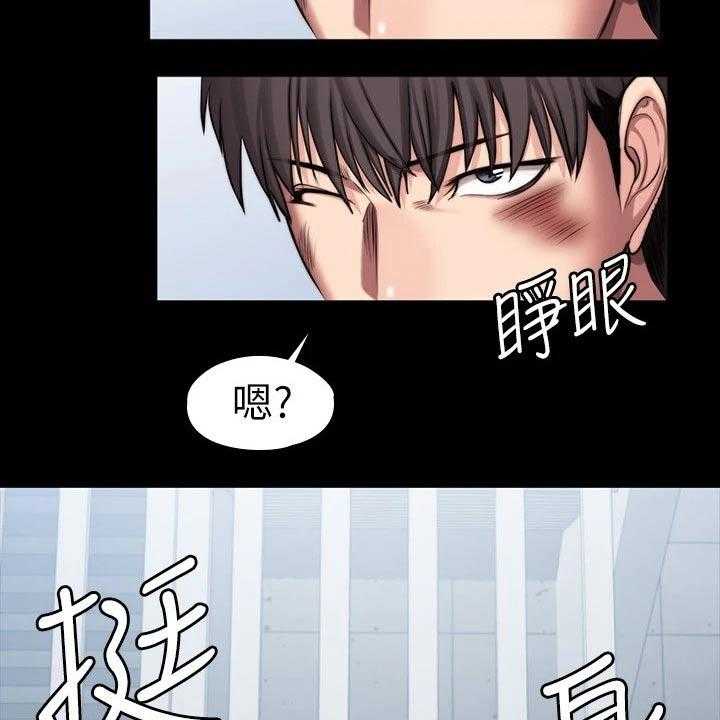 《健身馆教练》第136话 139_挺身而出 第60页