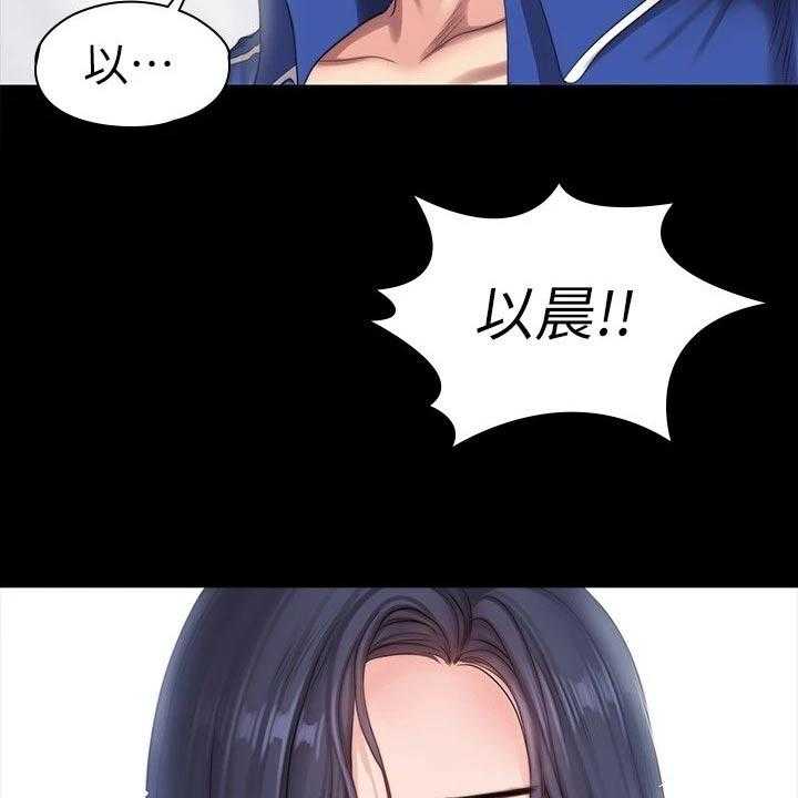 《健身馆教练》第136话 139_挺身而出 第63页