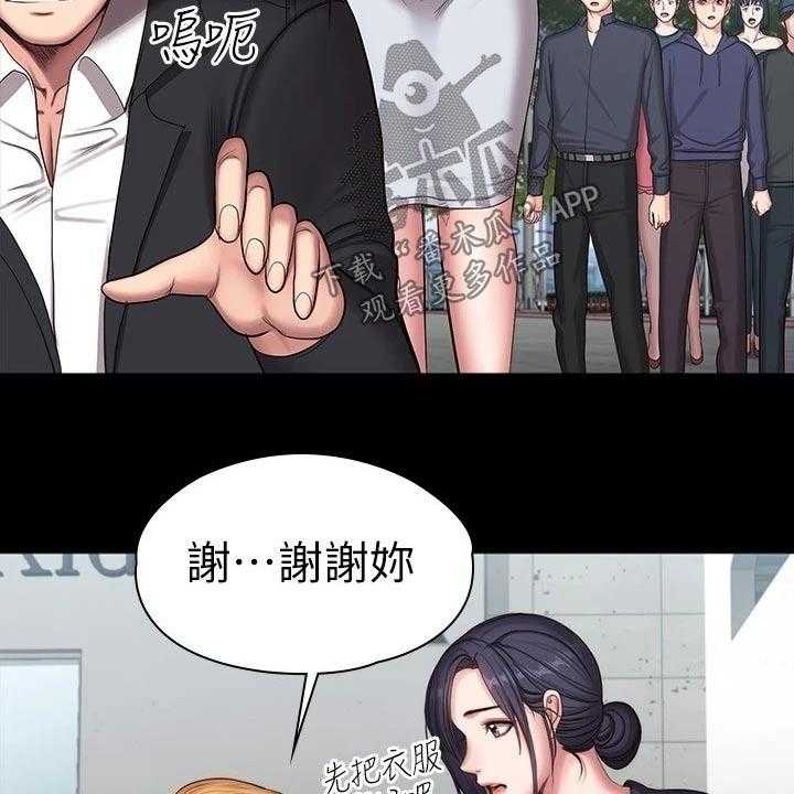 《健身馆教练》第136话 139_挺身而出 第7页