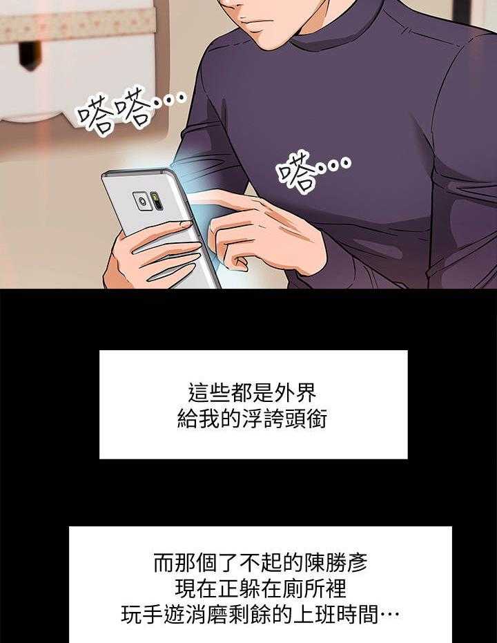 《教授之约》第1话 1_年轻教授 第10页