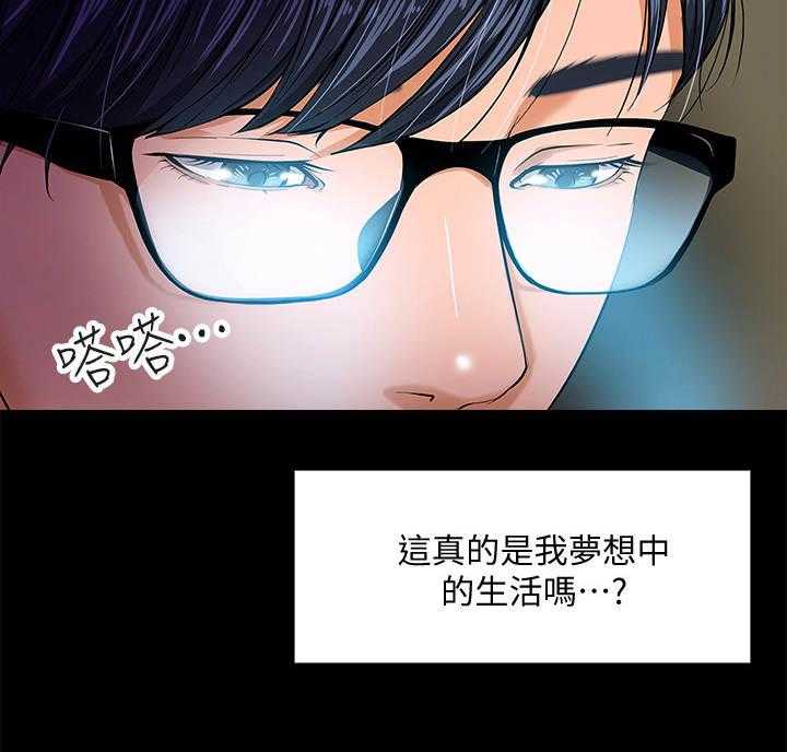 《教授之约》第1话 1_年轻教授 第13页