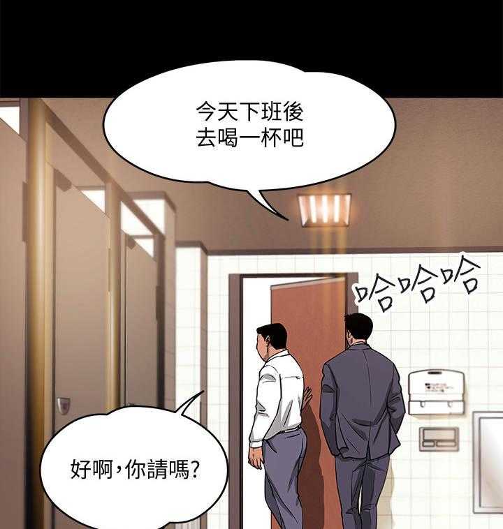 《教授之约》第1话 1_年轻教授 第14页