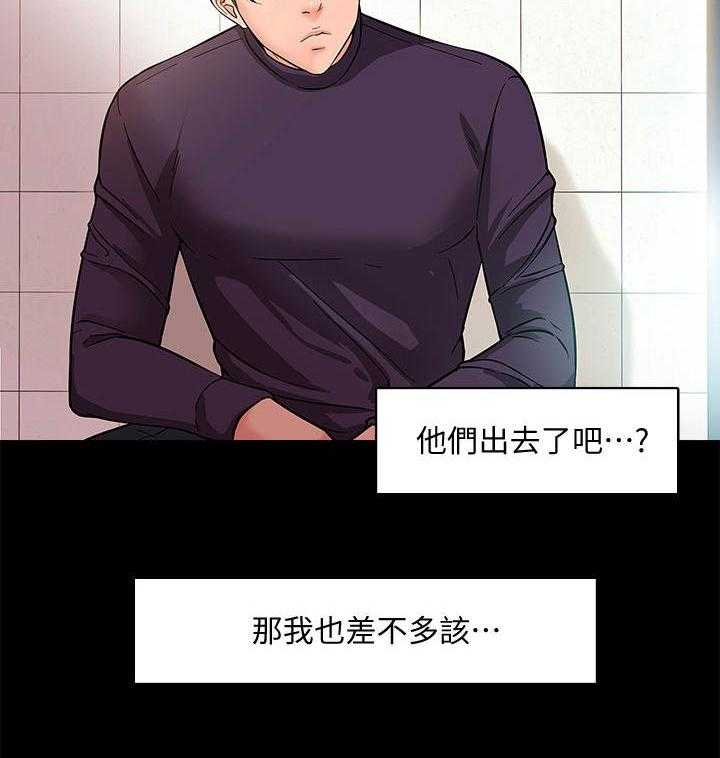 《教授之约》第1话 1_年轻教授 第16页