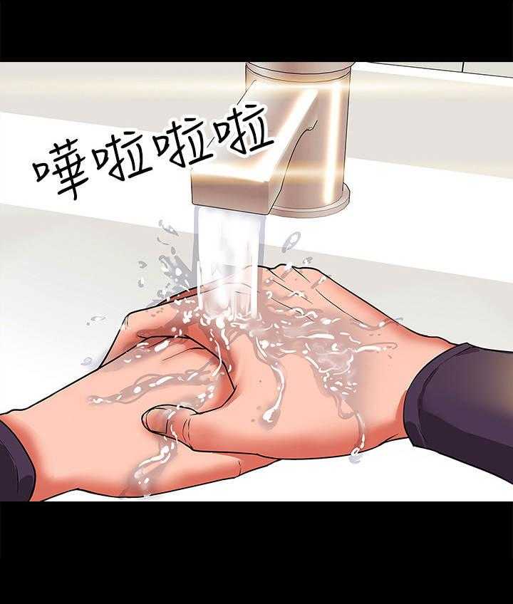 《教授之约》第1话 1_年轻教授 第18页