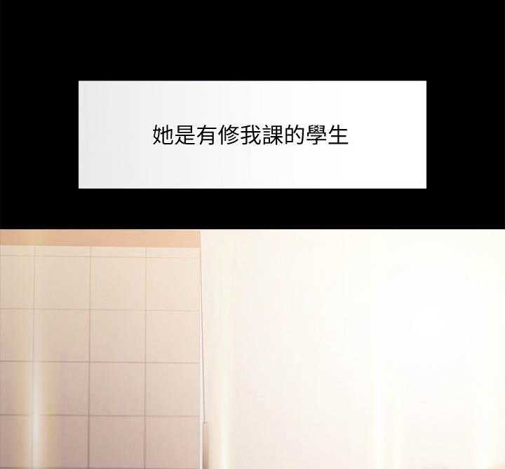《教授之约》第1话 1_年轻教授 第22页