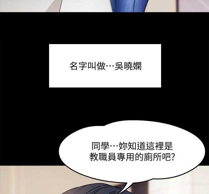 《教授之约》第1话 1_年轻教授 第24页