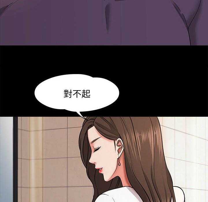 《教授之约》第1话 1_年轻教授 第26页
