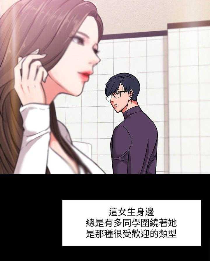 《教授之约》第1话 1_年轻教授 第29页