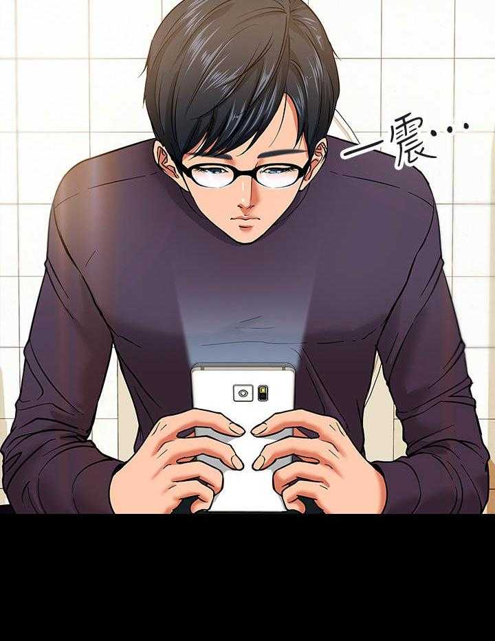 《教授之约》第1话 1_年轻教授 第2页