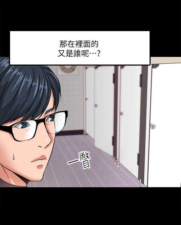 《教授之约》第1话 1_年轻教授 第30页