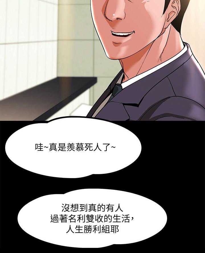 《教授之约》第1话 1_年轻教授 第6页