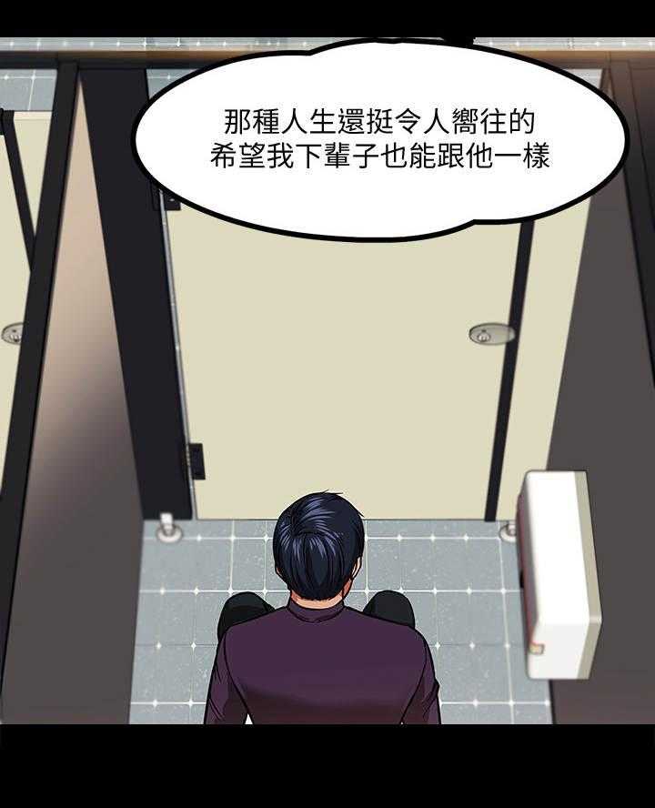 《教授之约》第1话 1_年轻教授 第7页