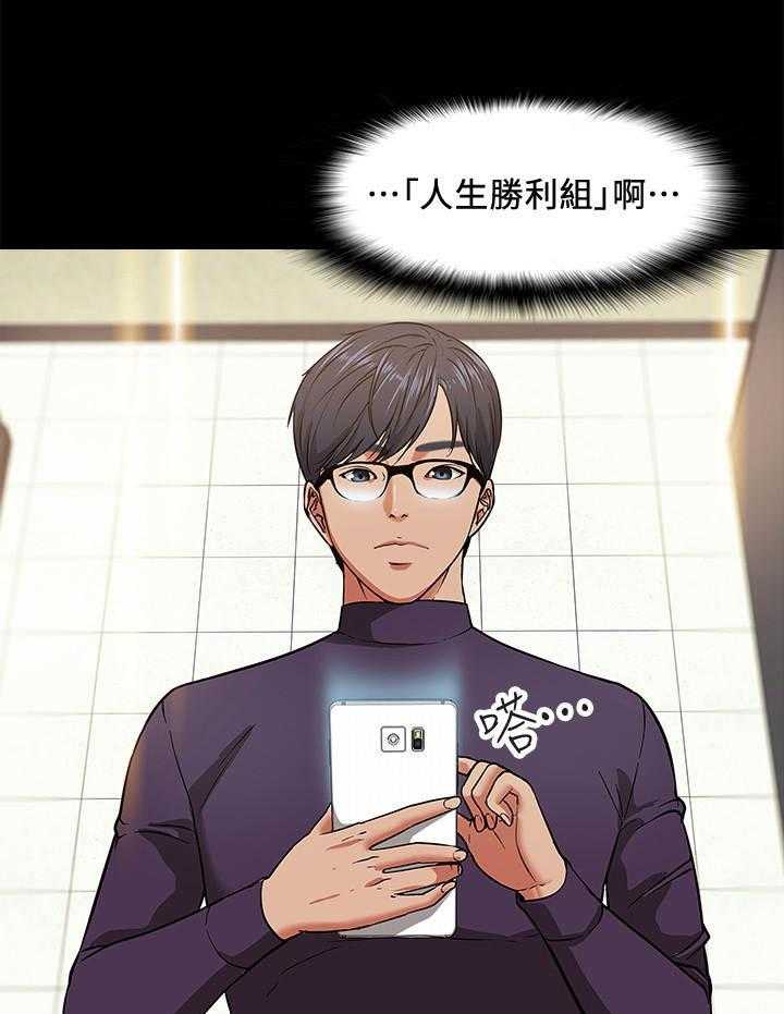 《教授之约》第1话 1_年轻教授 第8页