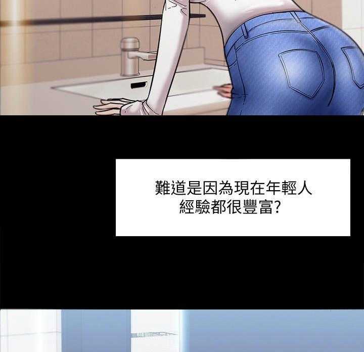 《教授之约》第2话 2_乏味的人生 第10页
