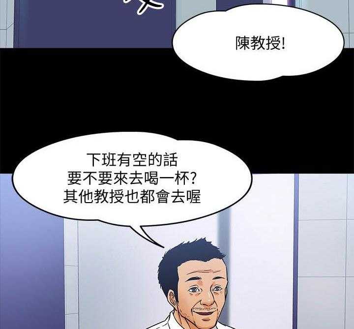 《教授之约》第2话 2_乏味的人生 第14页