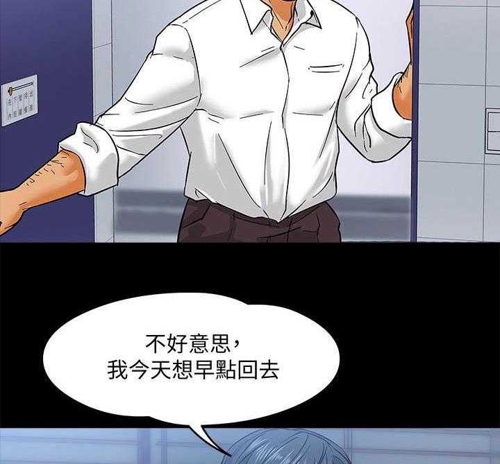 《教授之约》第2话 2_乏味的人生 第15页