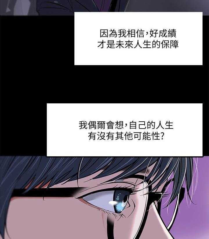 《教授之约》第2话 2_乏味的人生 第21页