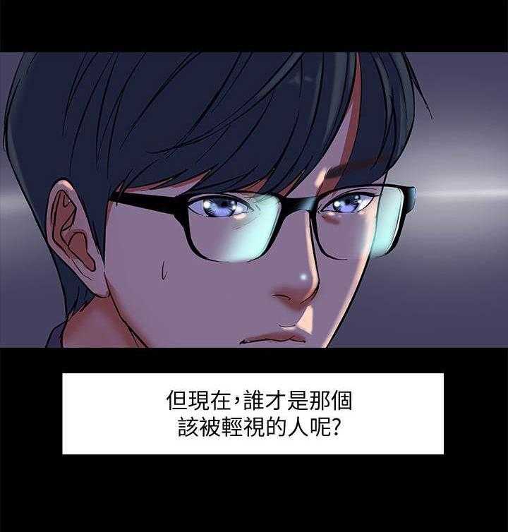 《教授之约》第2话 2_乏味的人生 第24页