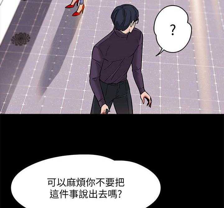 《教授之约》第2话 2_乏味的人生 第2页