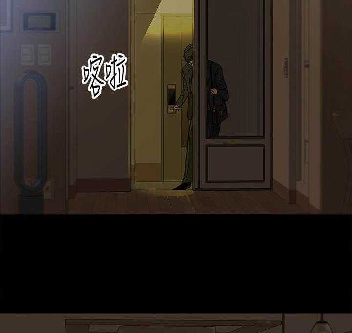 《教授之约》第2话 2_乏味的人生 第30页