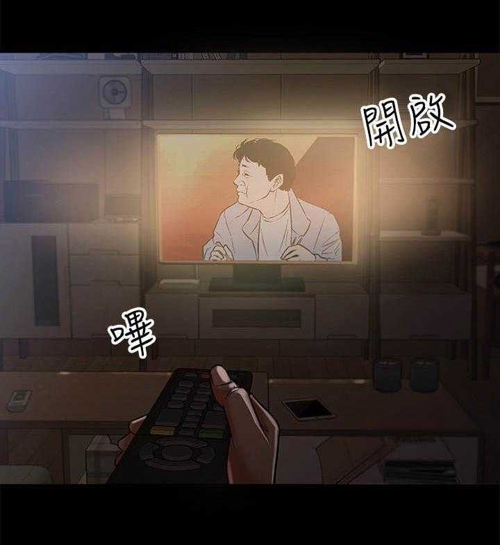 《教授之约》第2话 2_乏味的人生 第33页