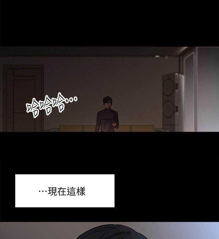 《教授之约》第2话 2_乏味的人生 第34页