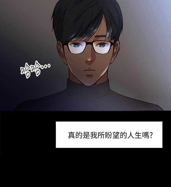 《教授之约》第2话 2_乏味的人生 第35页