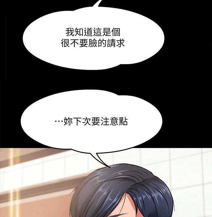 《教授之约》第2话 2_乏味的人生 第4页