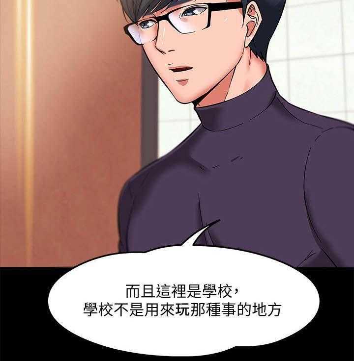 《教授之约》第2话 2_乏味的人生 第5页