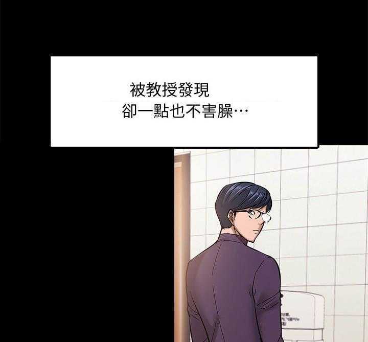 《教授之约》第2话 2_乏味的人生 第7页