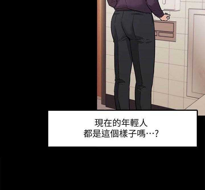 《教授之约》第2话 2_乏味的人生 第8页