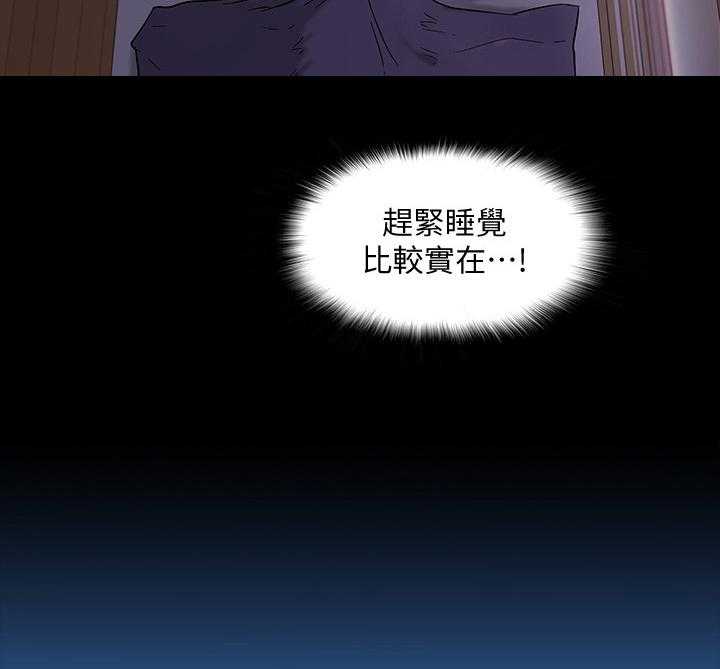《教授之约》第3话 3_墙上的洞 第10页