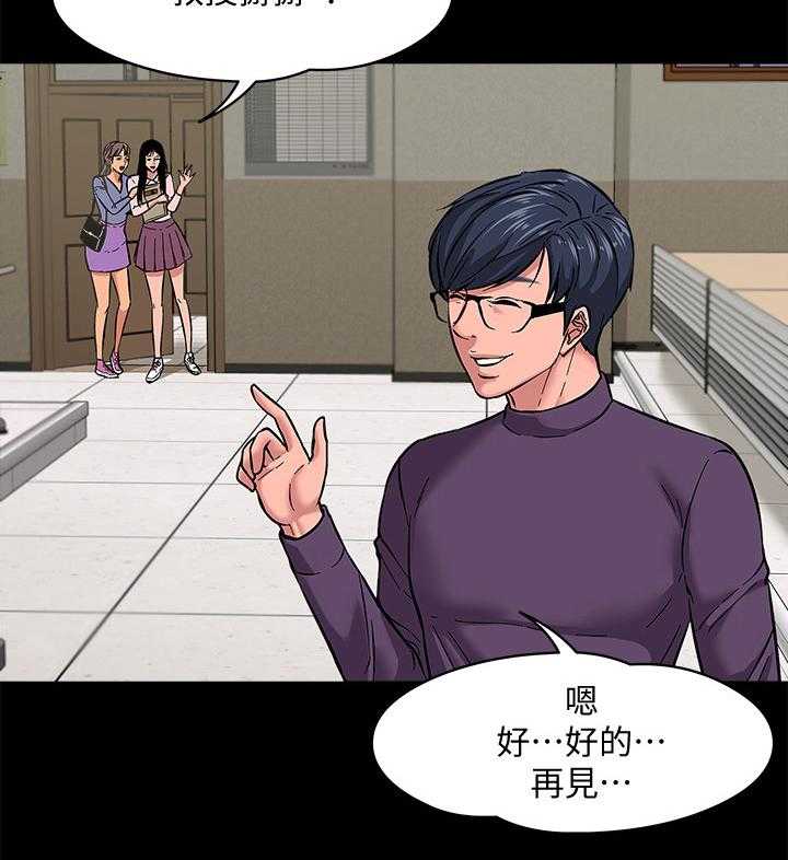《教授之约》第3话 3_墙上的洞 第13页