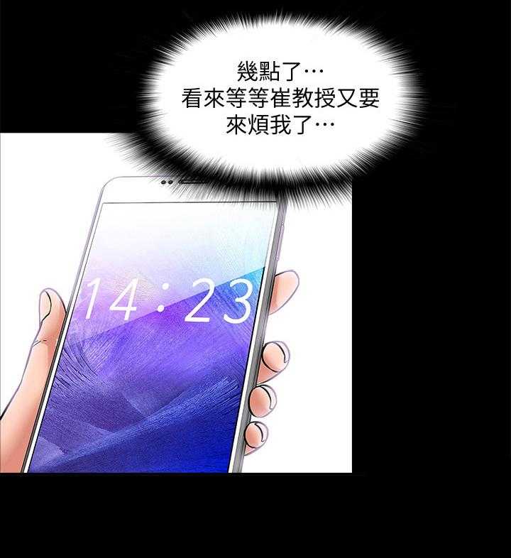 《教授之约》第3话 3_墙上的洞 第14页