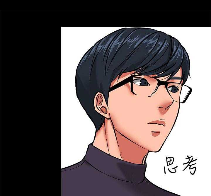 《教授之约》第3话 3_墙上的洞 第15页