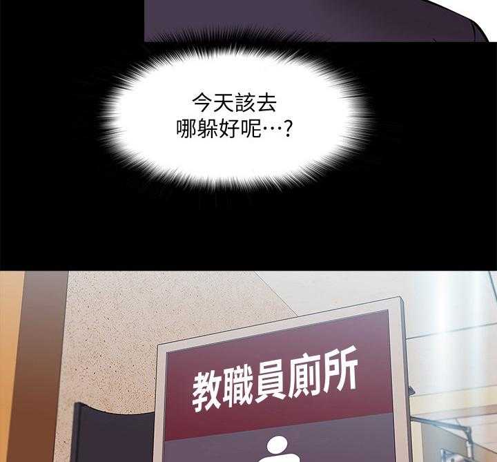 《教授之约》第3话 3_墙上的洞 第16页