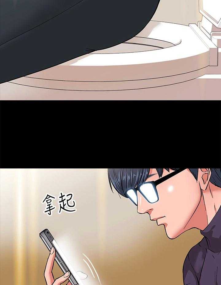 《教授之约》第3话 3_墙上的洞 第18页