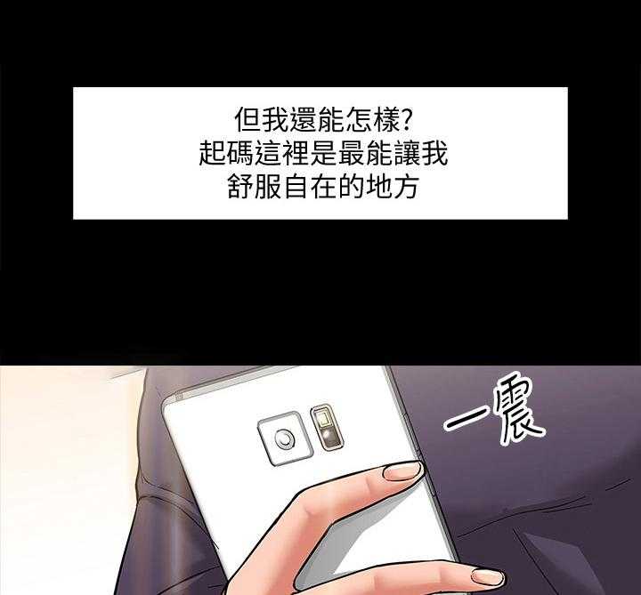 《教授之约》第3话 3_墙上的洞 第20页