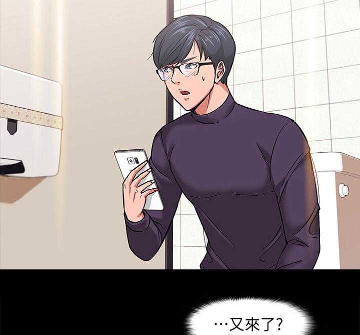 《教授之约》第3话 3_墙上的洞 第22页