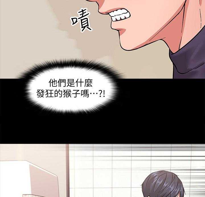 《教授之约》第3话 3_墙上的洞 第24页
