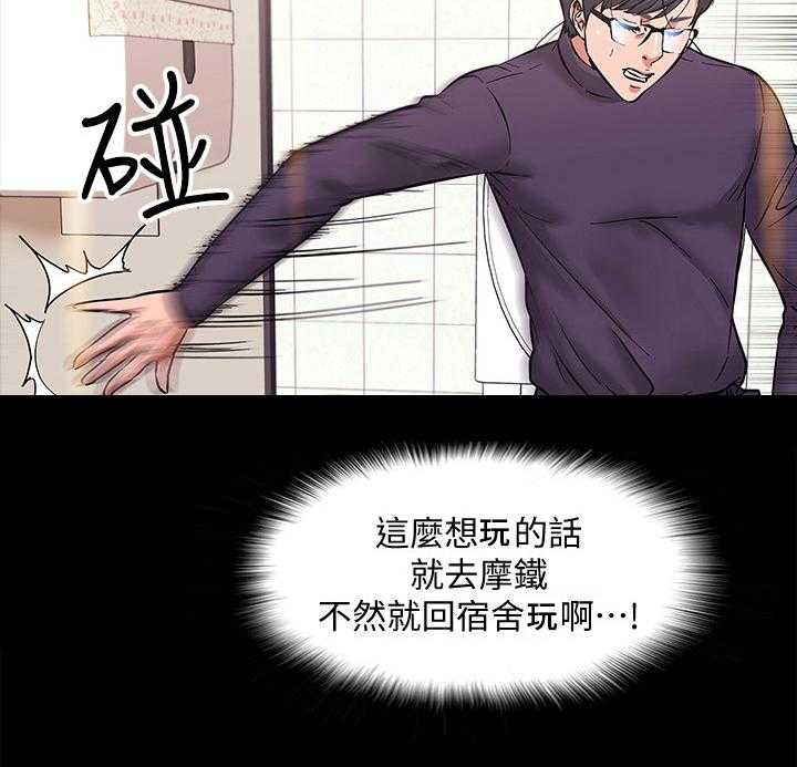 《教授之约》第3话 3_墙上的洞 第25页