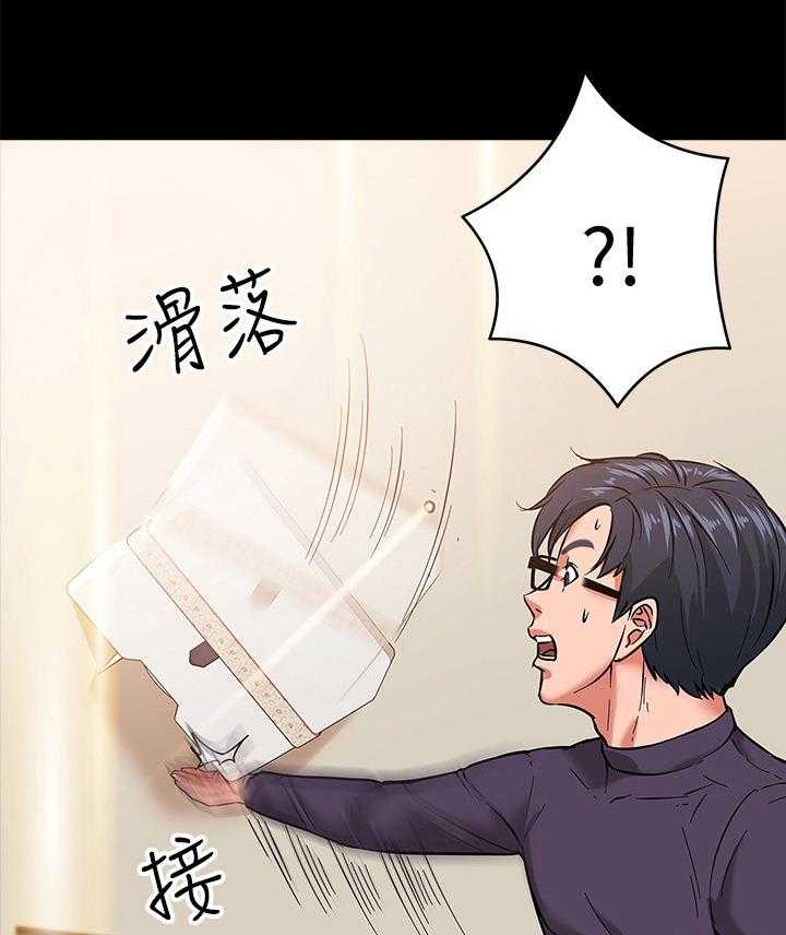 《教授之约》第3话 3_墙上的洞 第26页
