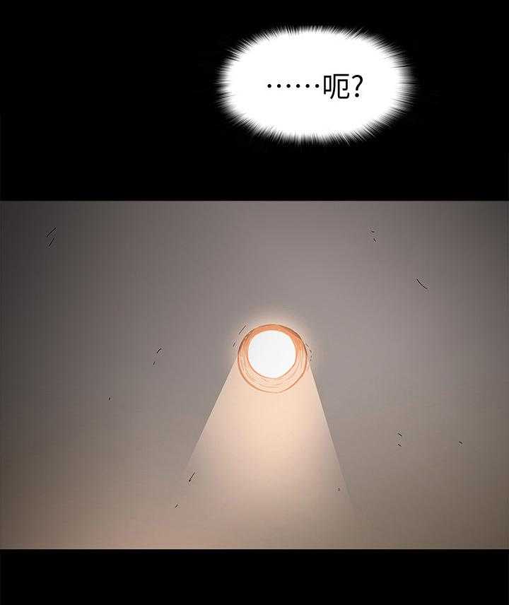 《教授之约》第3话 3_墙上的洞 第28页
