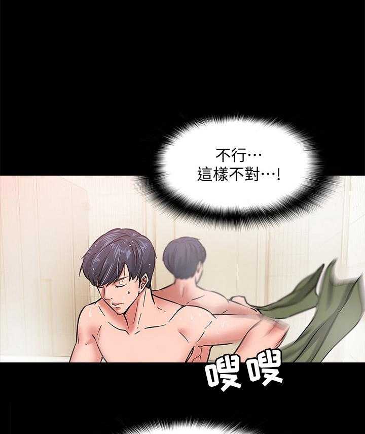 《教授之约》第3话 3_墙上的洞 第6页